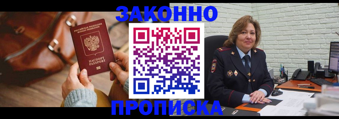 временная регистрация законно в Богучаре