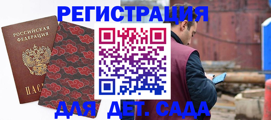 прописка поиск в Богучаре