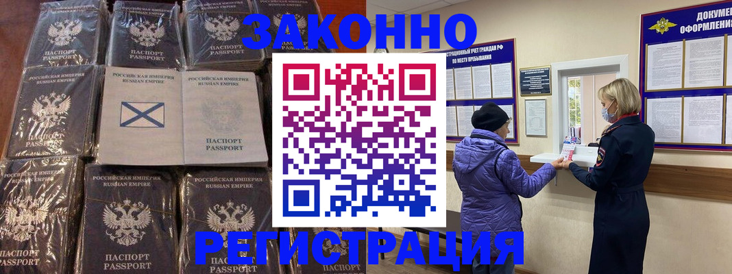 прописка для школы в Богучаре