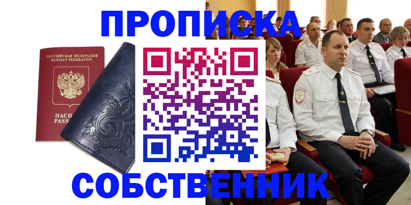 где прописаться в Богучаре